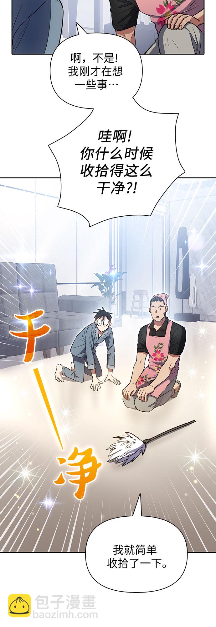[第58话] 夜半的诅咒毒龙(2)24