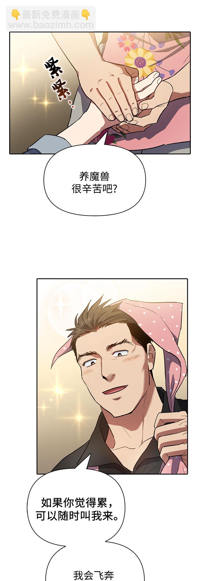 [第58话] 夜半的诅咒毒龙(2)25