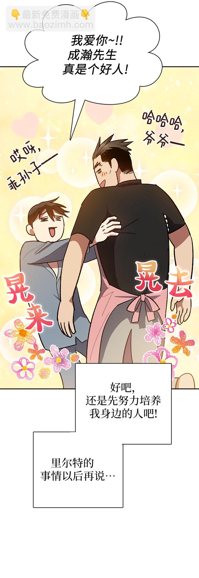 [第58话] 夜半的诅咒毒龙(2)27