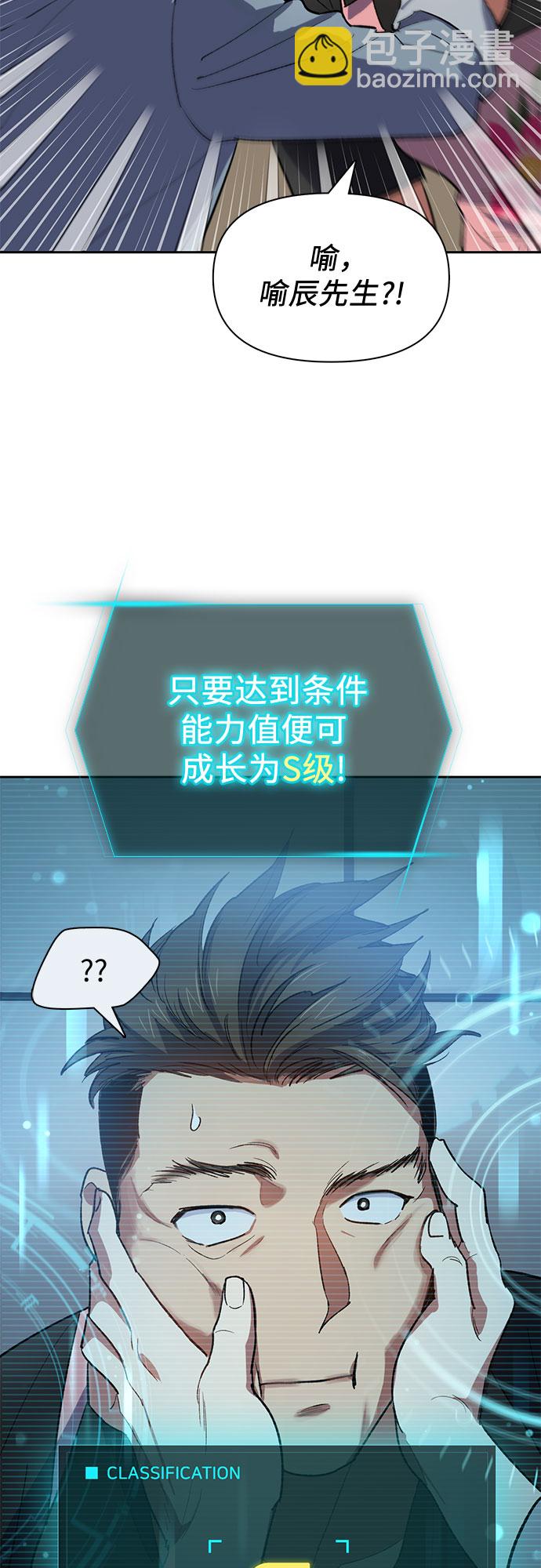 [第58话] 夜半的诅咒毒龙(2)29
