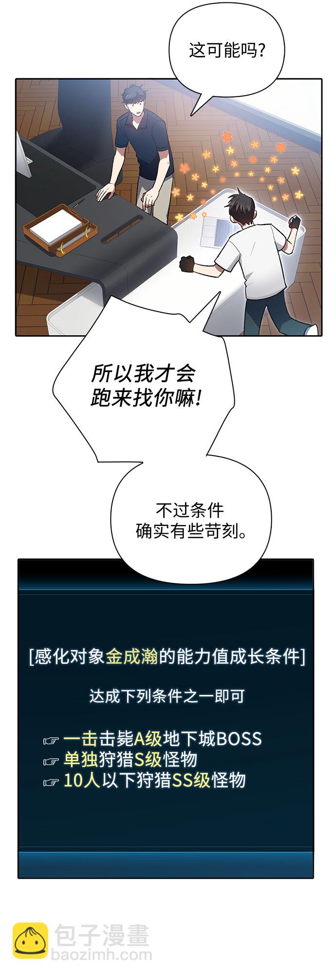 [第58话] 夜半的诅咒毒龙(2)32