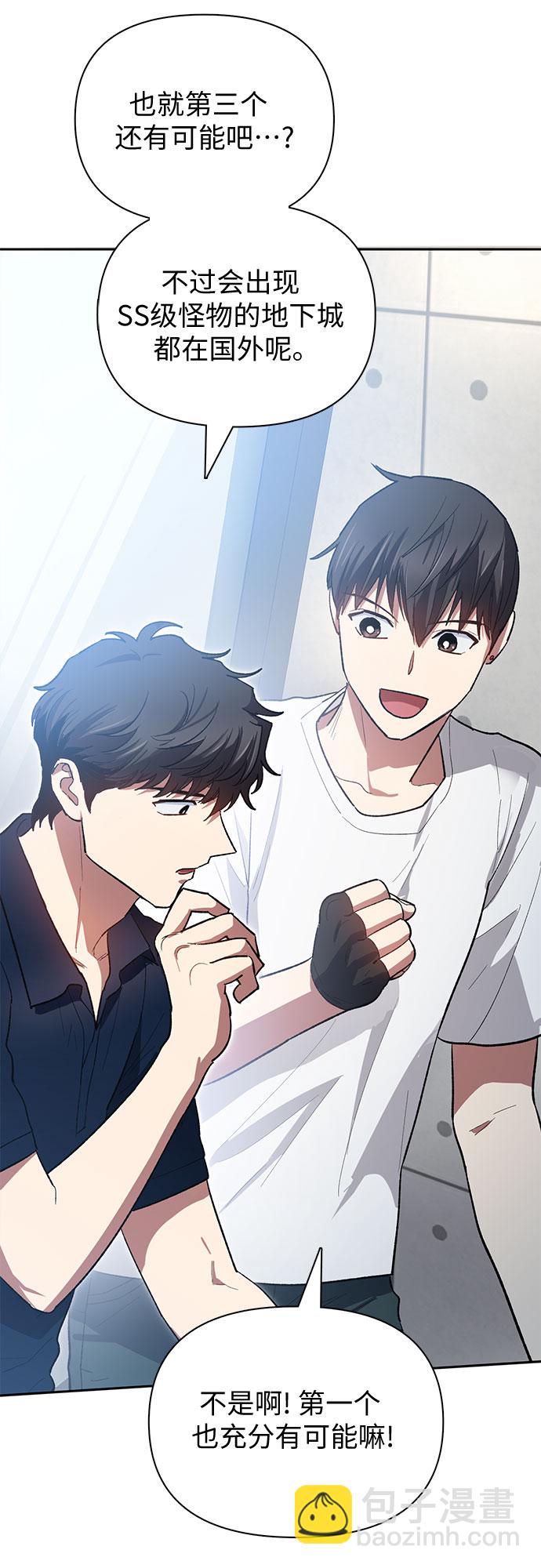 [第58话] 夜半的诅咒毒龙(2)33