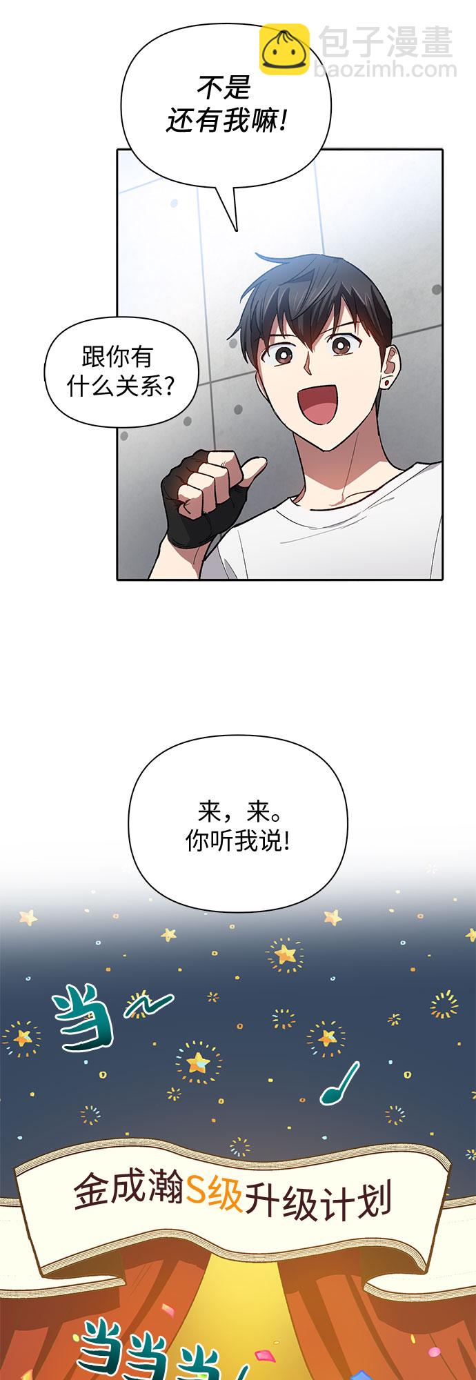 [第58话] 夜半的诅咒毒龙(2)35