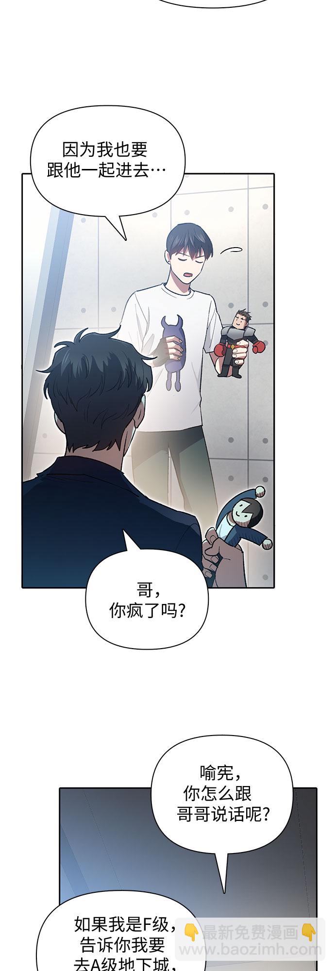 [第58话] 夜半的诅咒毒龙(2)39