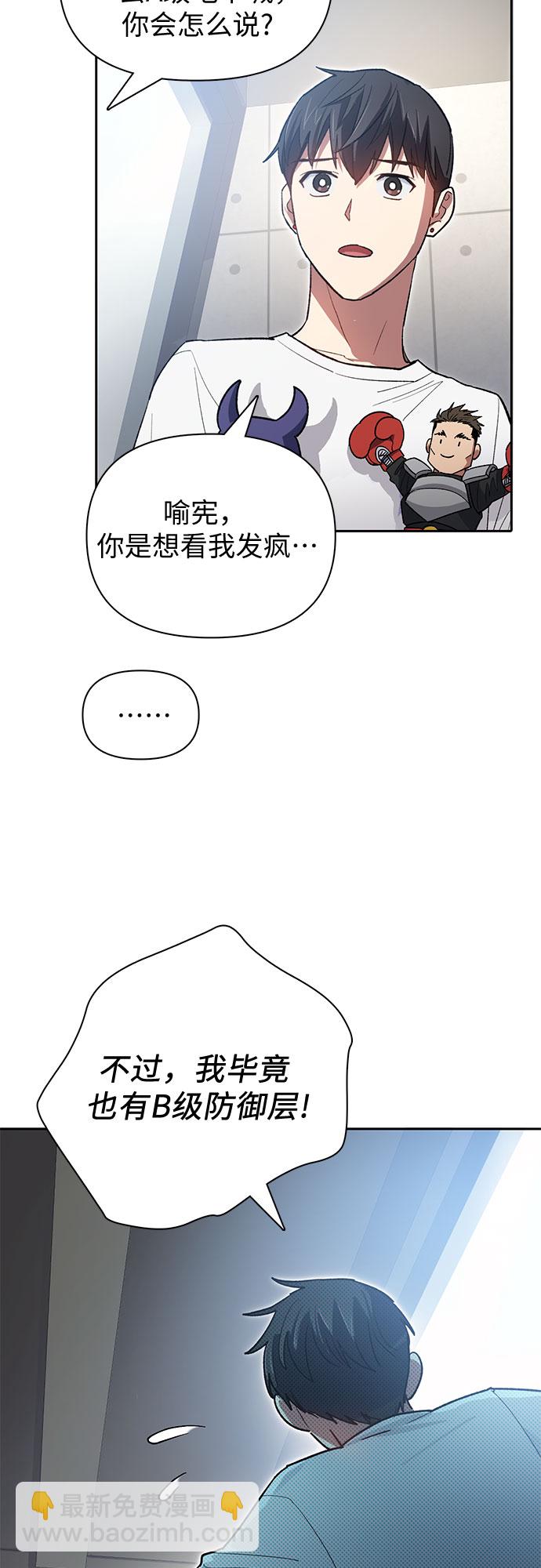 [第58话] 夜半的诅咒毒龙(2)40