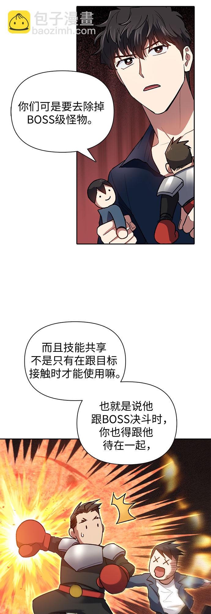 [第58话] 夜半的诅咒毒龙(2)42