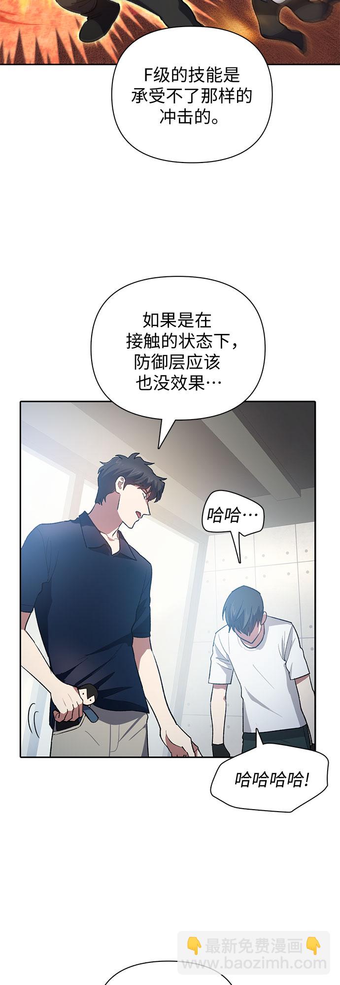 [第58话] 夜半的诅咒毒龙(2)43