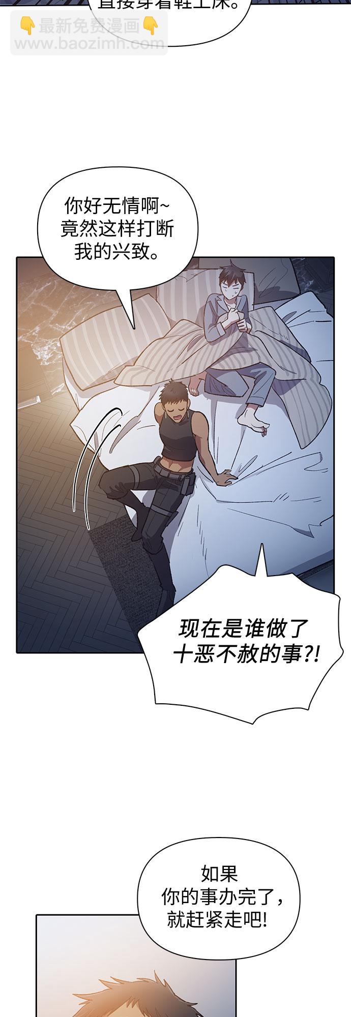[第58话] 夜半的诅咒毒龙(2)5
