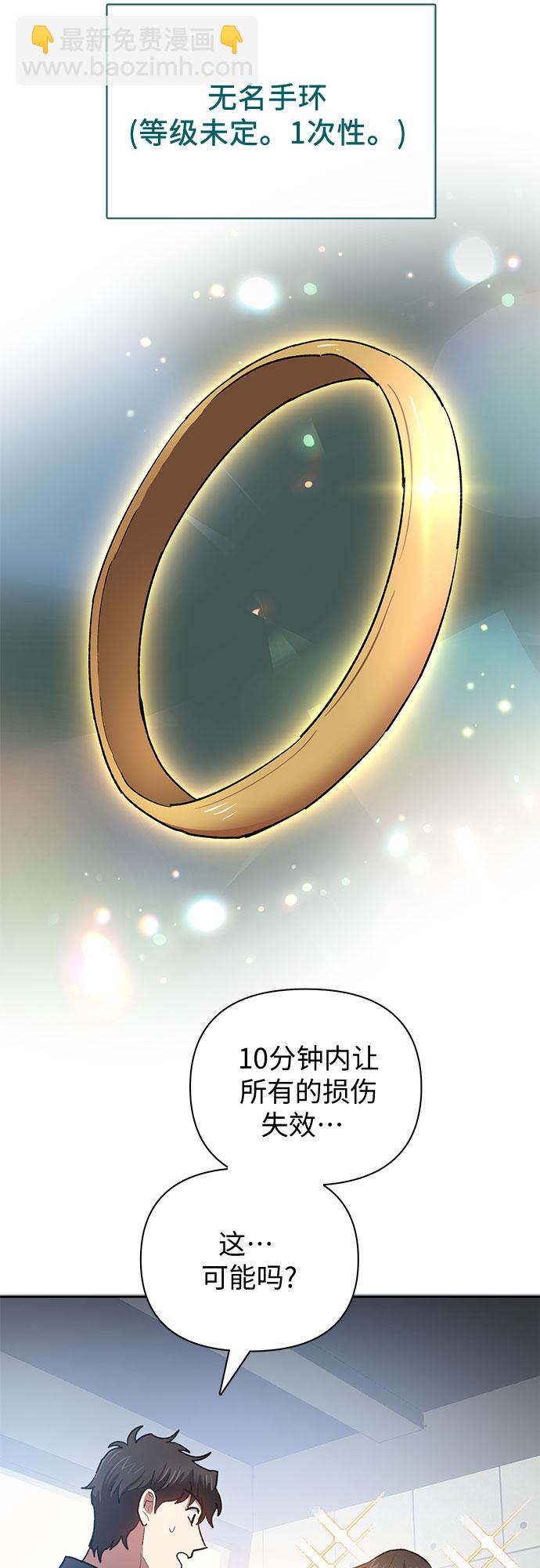 [第58话] 夜半的诅咒毒龙(2)50