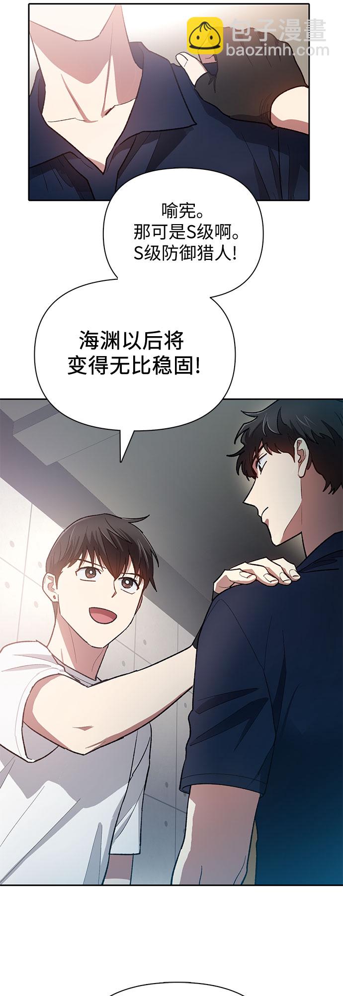 [第58话] 夜半的诅咒毒龙(2)52