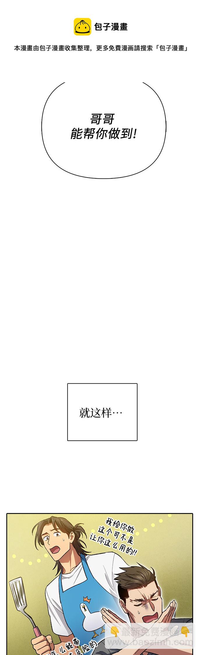 [第58话] 夜半的诅咒毒龙(2)53