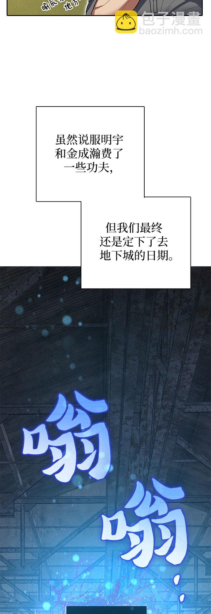 [第58话] 夜半的诅咒毒龙(2)54