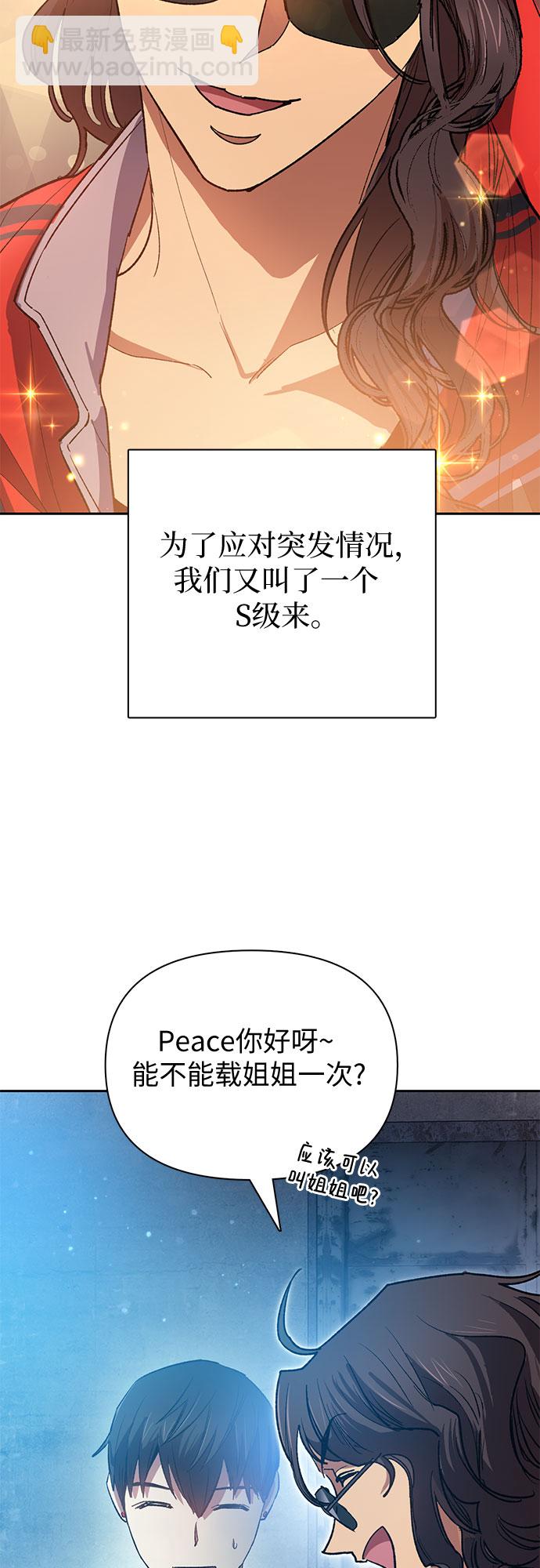 [第58话] 夜半的诅咒毒龙(2)58