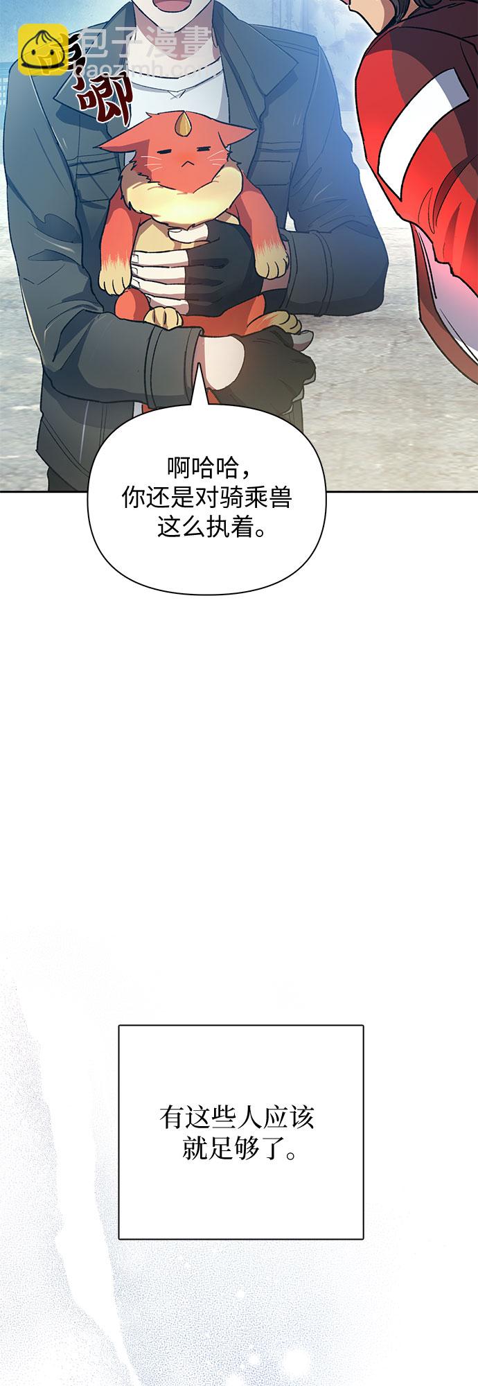[第58话] 夜半的诅咒毒龙(2)59