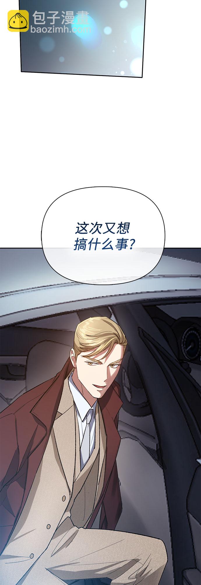 [第58话] 夜半的诅咒毒龙(2)62