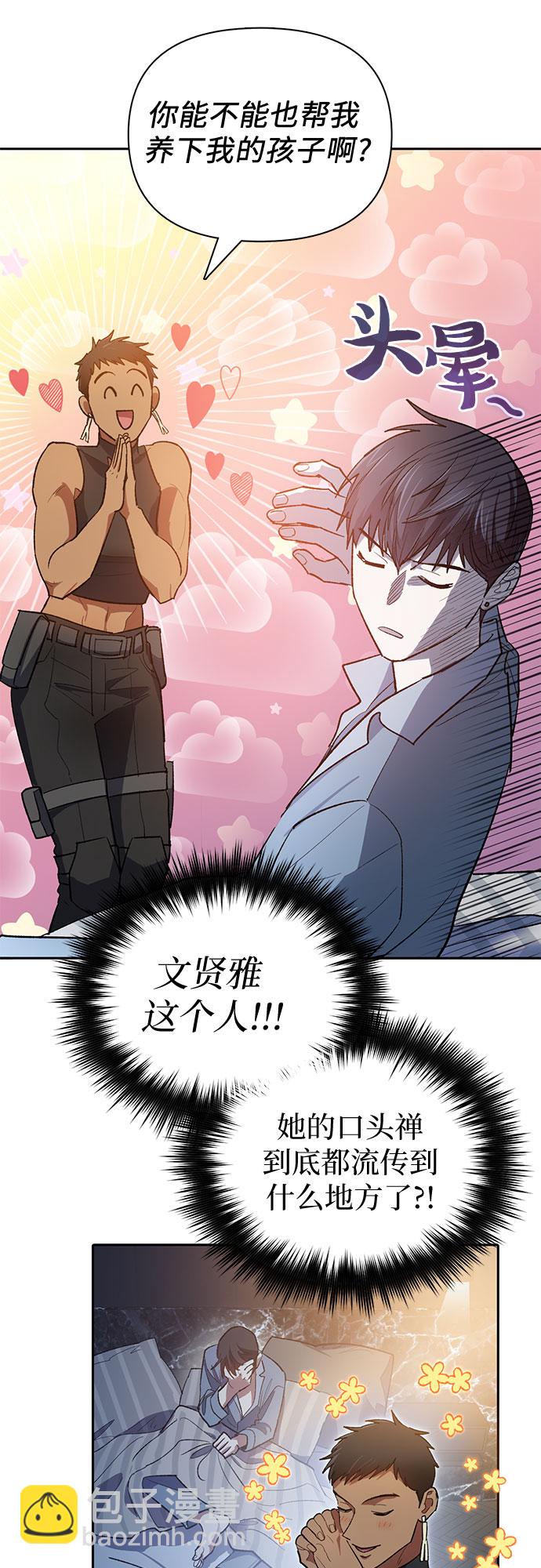 [第58话] 夜半的诅咒毒龙(2)7