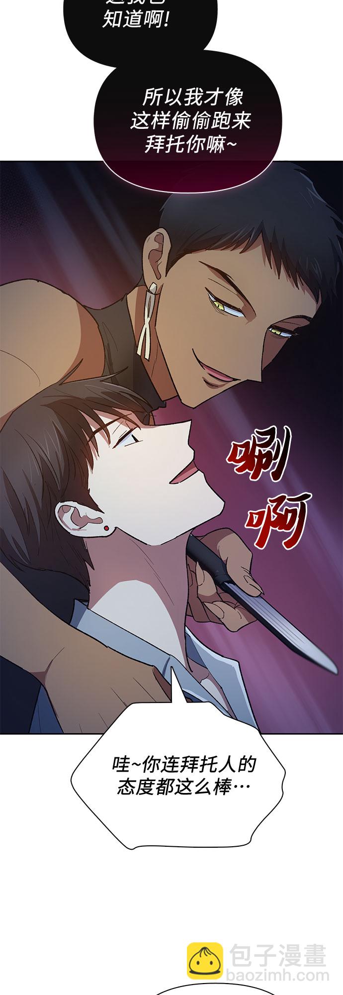 [第58话] 夜半的诅咒毒龙(2)9