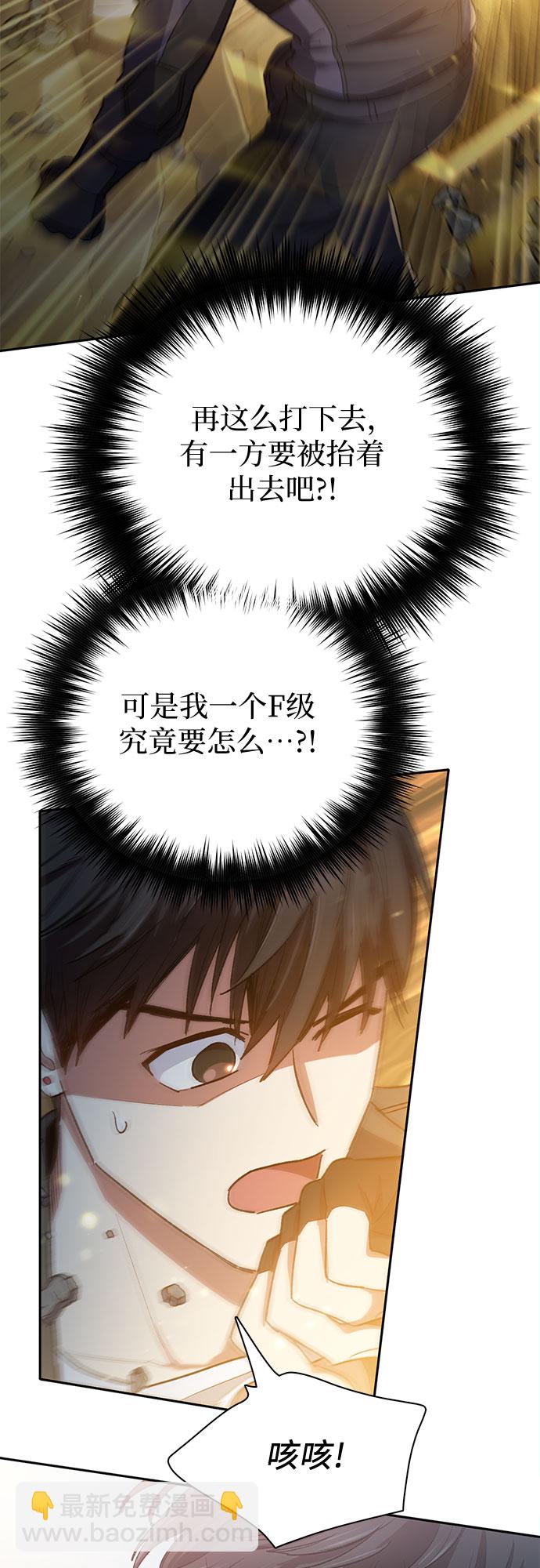 [第60话] 一起去地下城吧(2)10