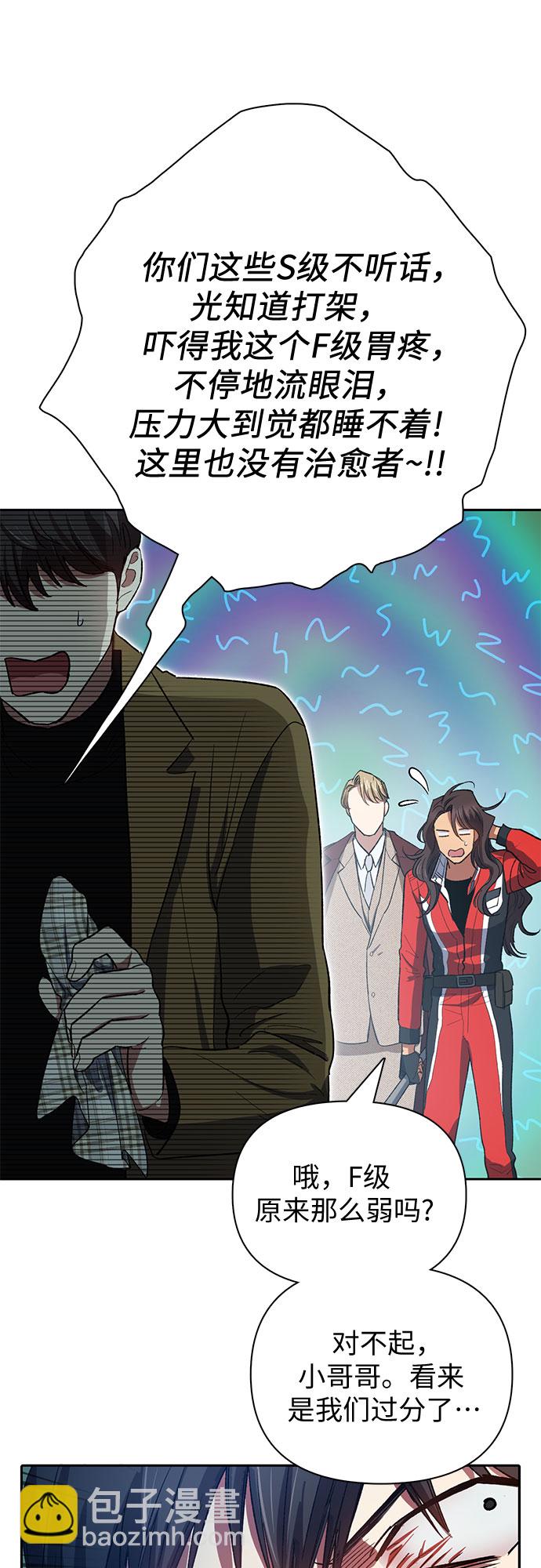 [第60话] 一起去地下城吧(2)16