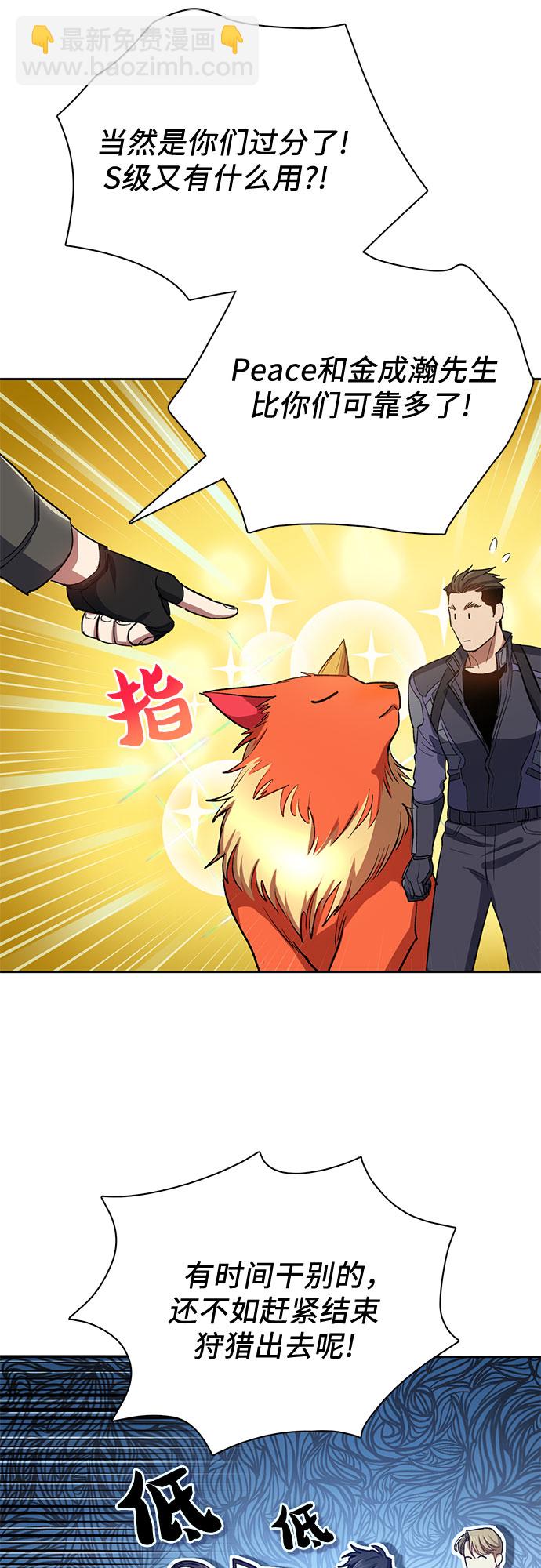 [第60话] 一起去地下城吧(2)18