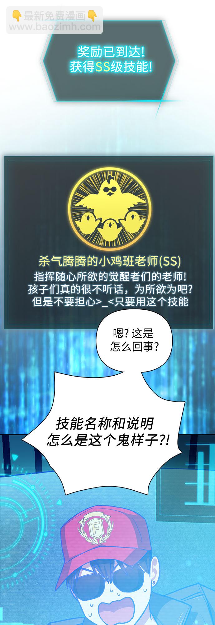 [第60话] 一起去地下城吧(2)23