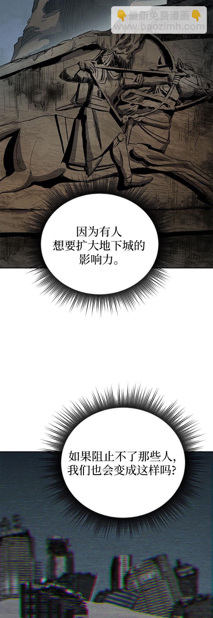 [第60话] 一起去地下城吧(2)32