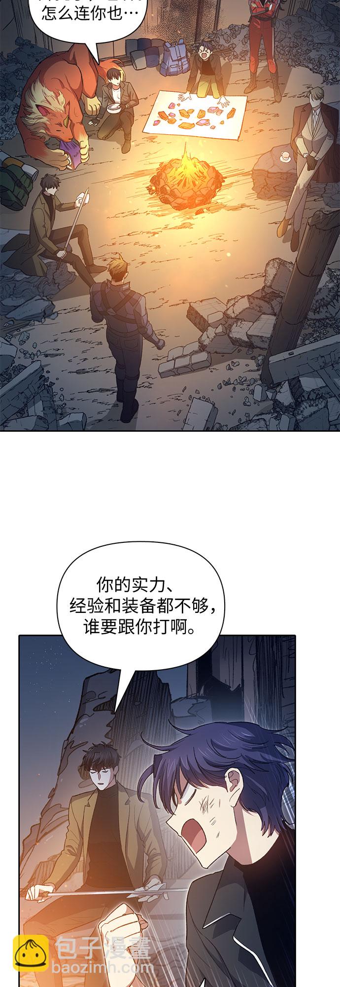 [第60话] 一起去地下城吧(2)35