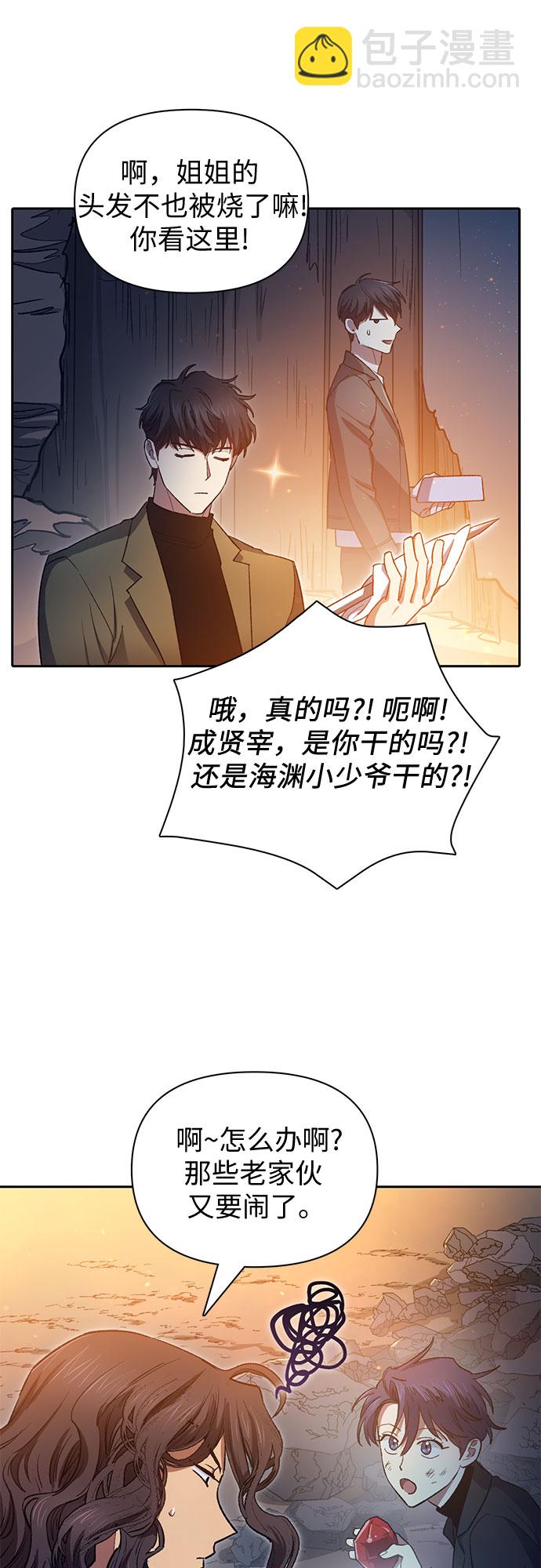 [第60话] 一起去地下城吧(2)37
