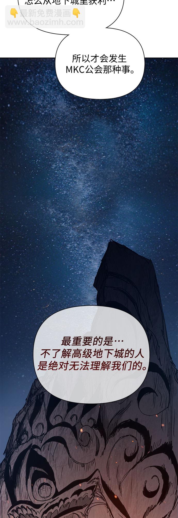 [第60话] 一起去地下城吧(2)44