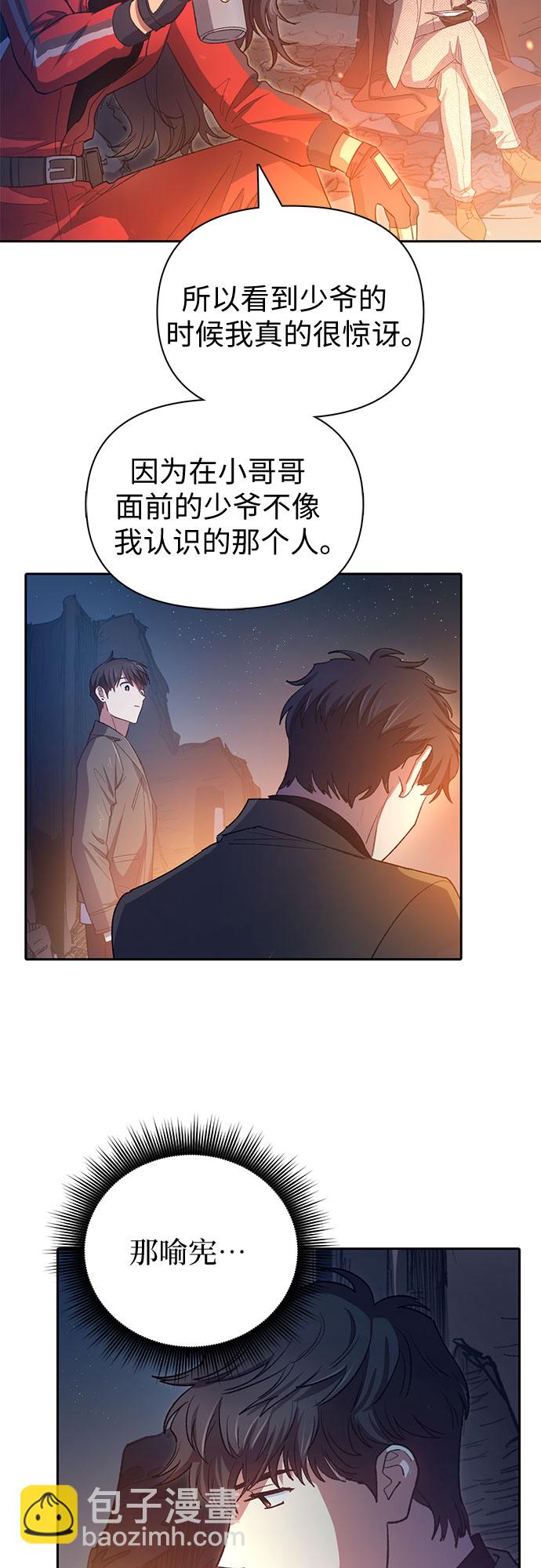 [第60话] 一起去地下城吧(2)48