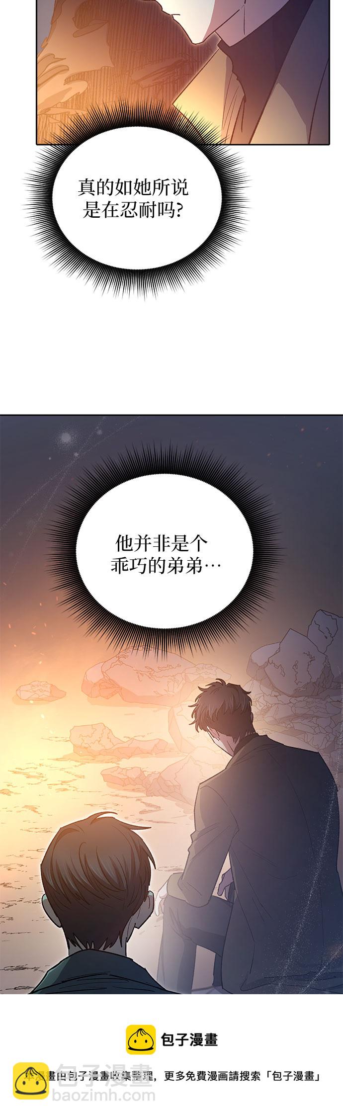 [第60话] 一起去地下城吧(2)49