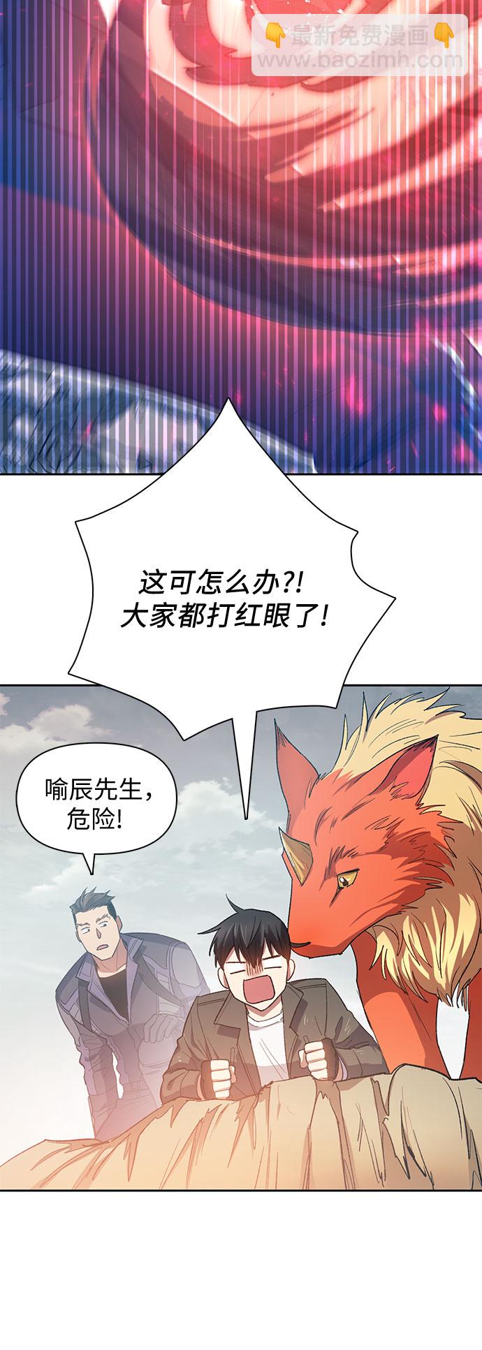 [第60话] 一起去地下城吧(2)5