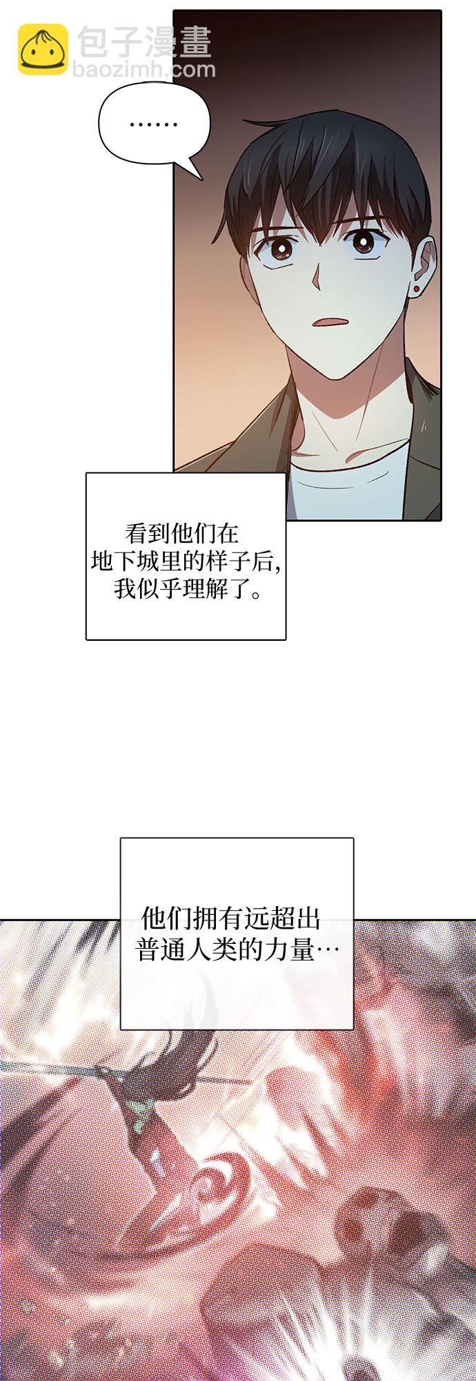 [第60话] 一起去地下城吧(2)50