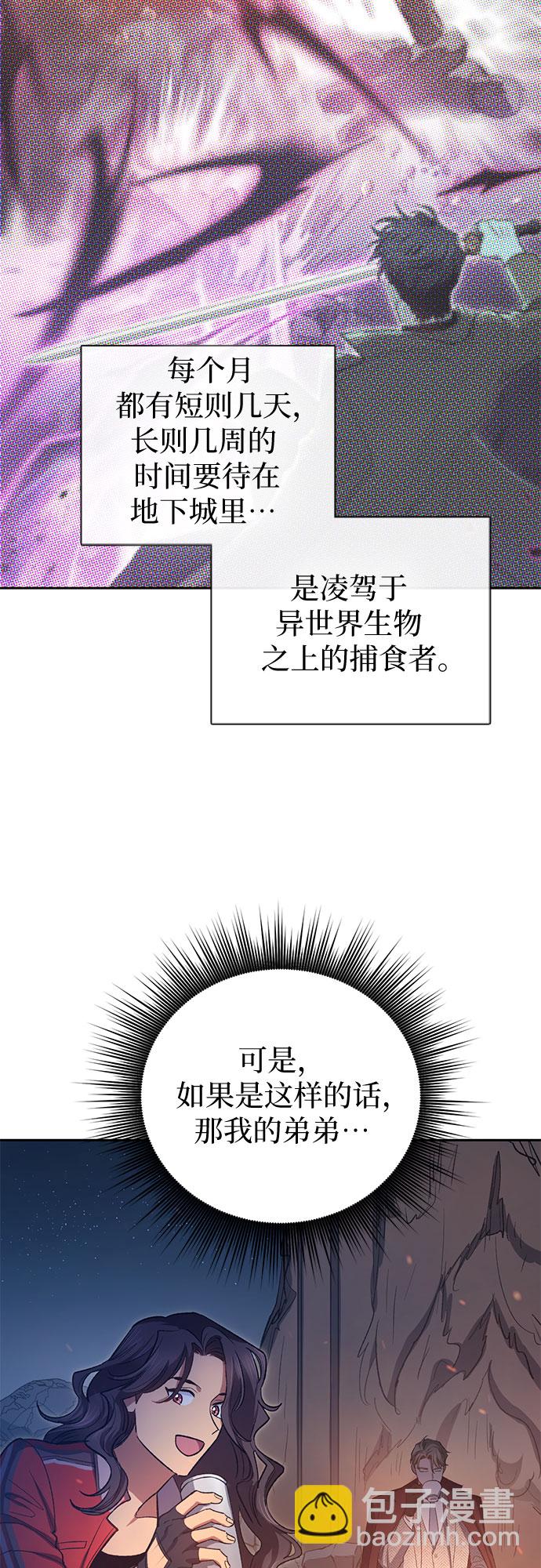 [第60话] 一起去地下城吧(2)51