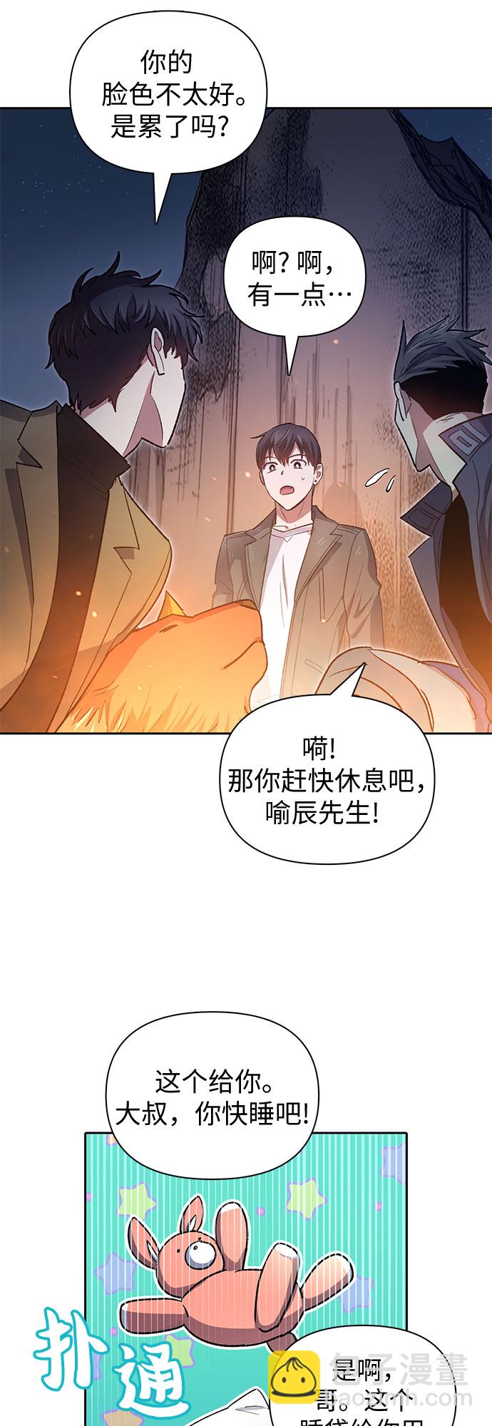 [第60话] 一起去地下城吧(2)56