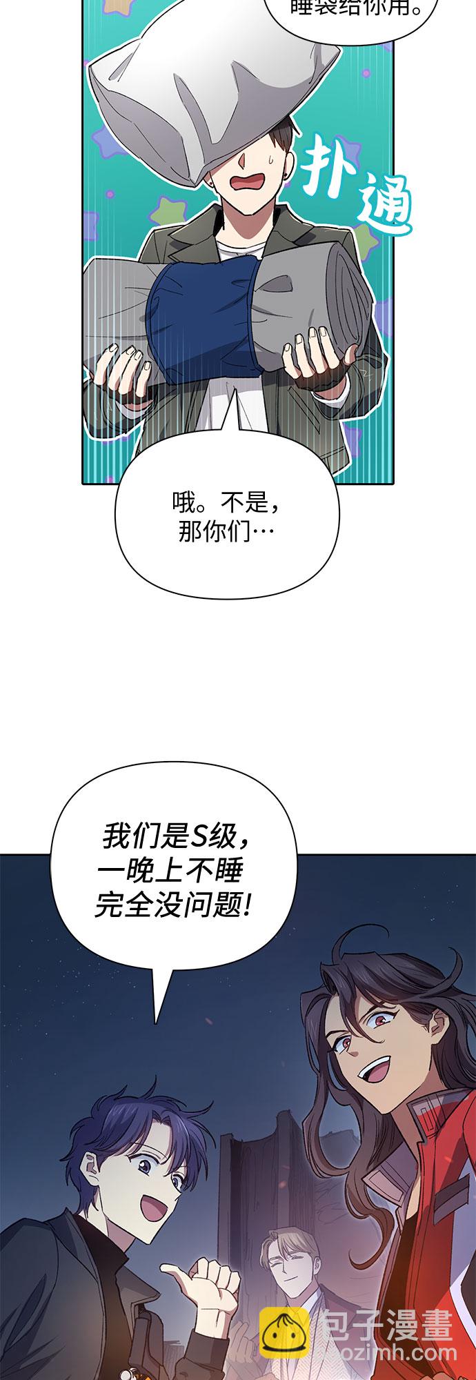 [第60话] 一起去地下城吧(2)57
