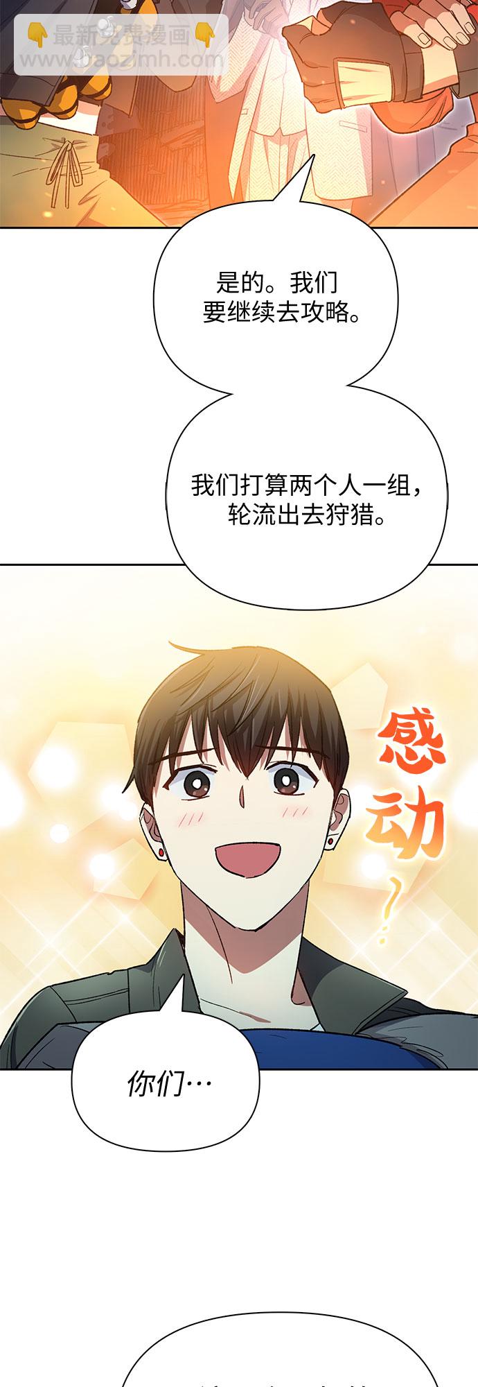 [第60话] 一起去地下城吧(2)58