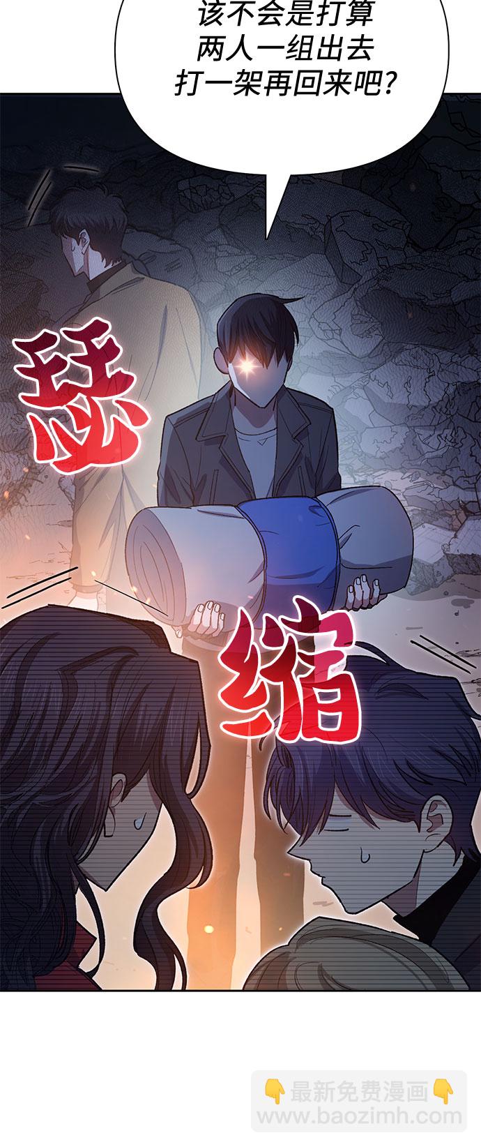 [第60话] 一起去地下城吧(2)59