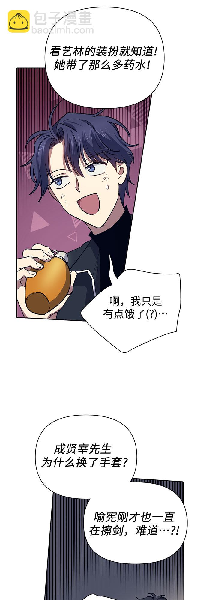 [第60话] 一起去地下城吧(2)60