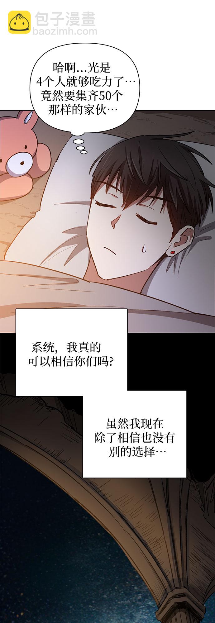[第60话] 一起去地下城吧(2)63