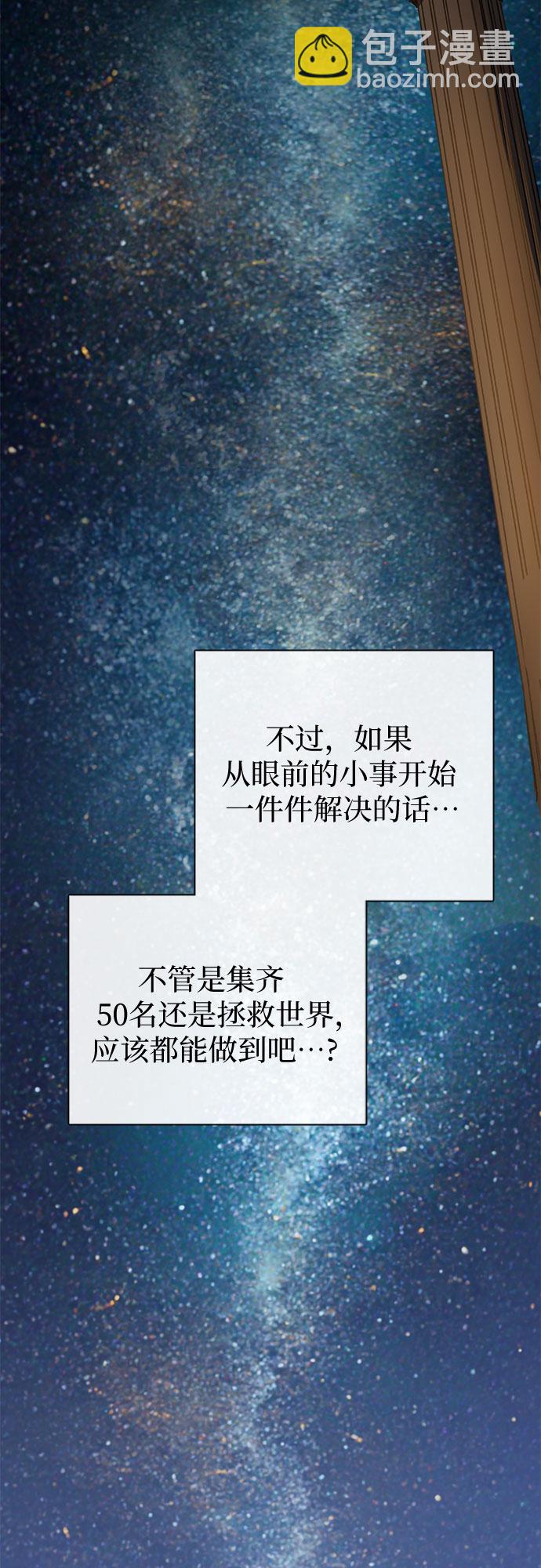 [第60话] 一起去地下城吧(2)64