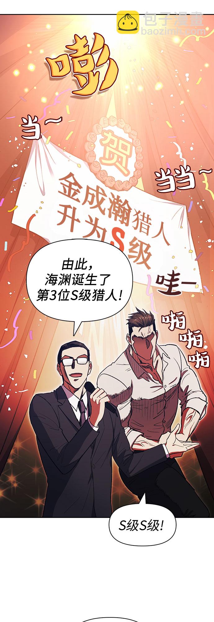[第61话] 巨型蟾蜍(1)1