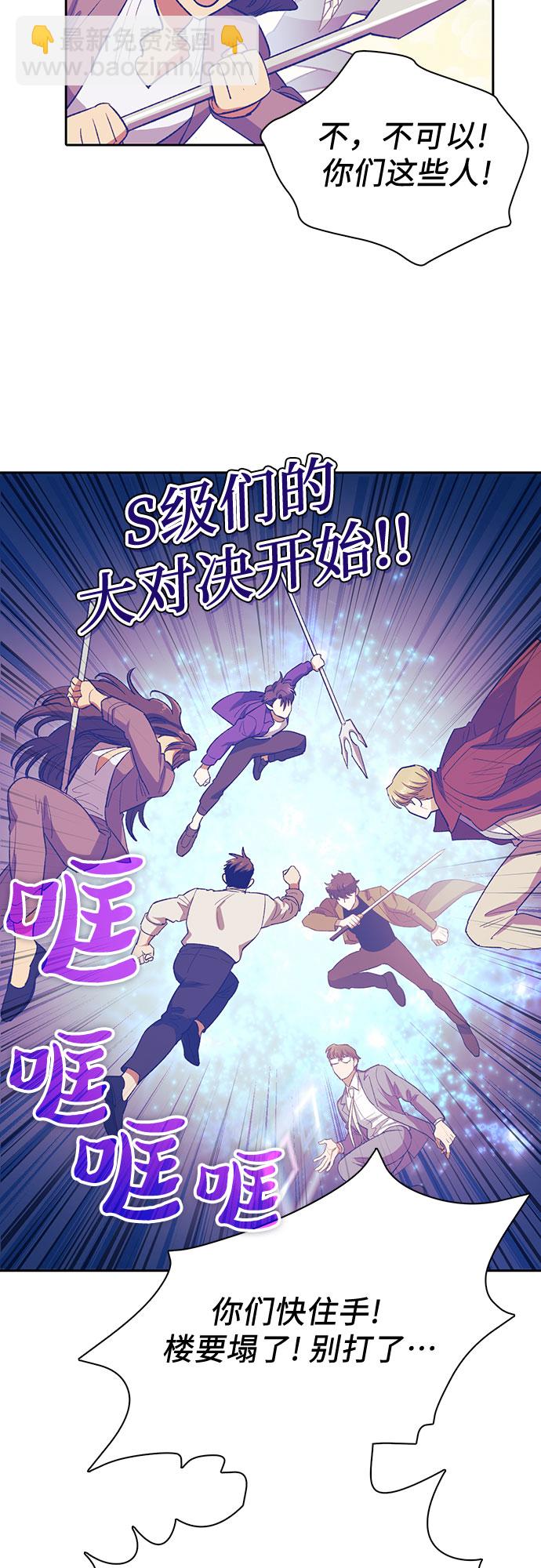 [第61话] 巨型蟾蜍(1)5