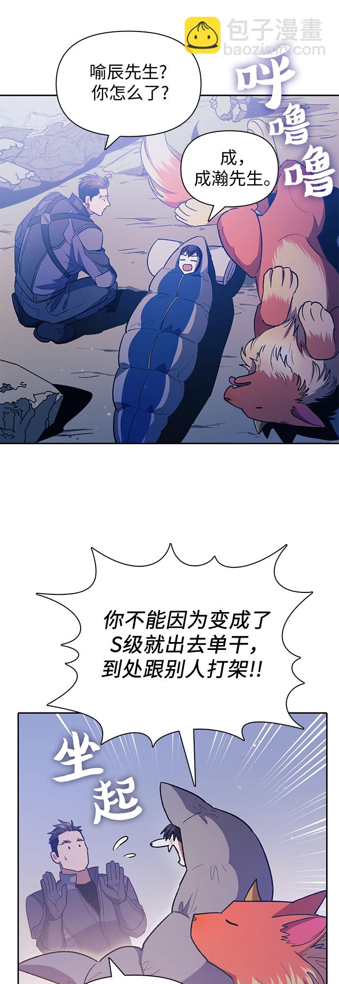 [第61话] 巨型蟾蜍(1)7