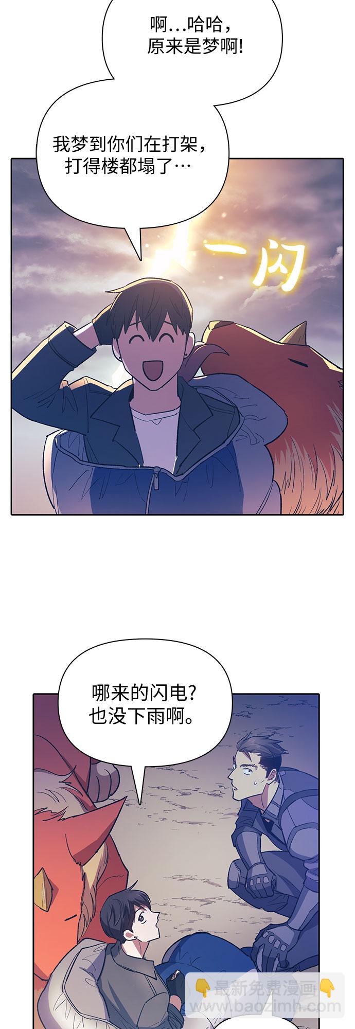 [第61话] 巨型蟾蜍(1)9
