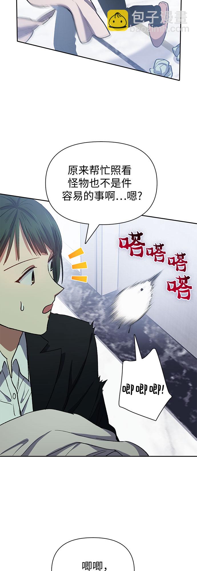 [第62话] 巨型蟾蜍(2)3