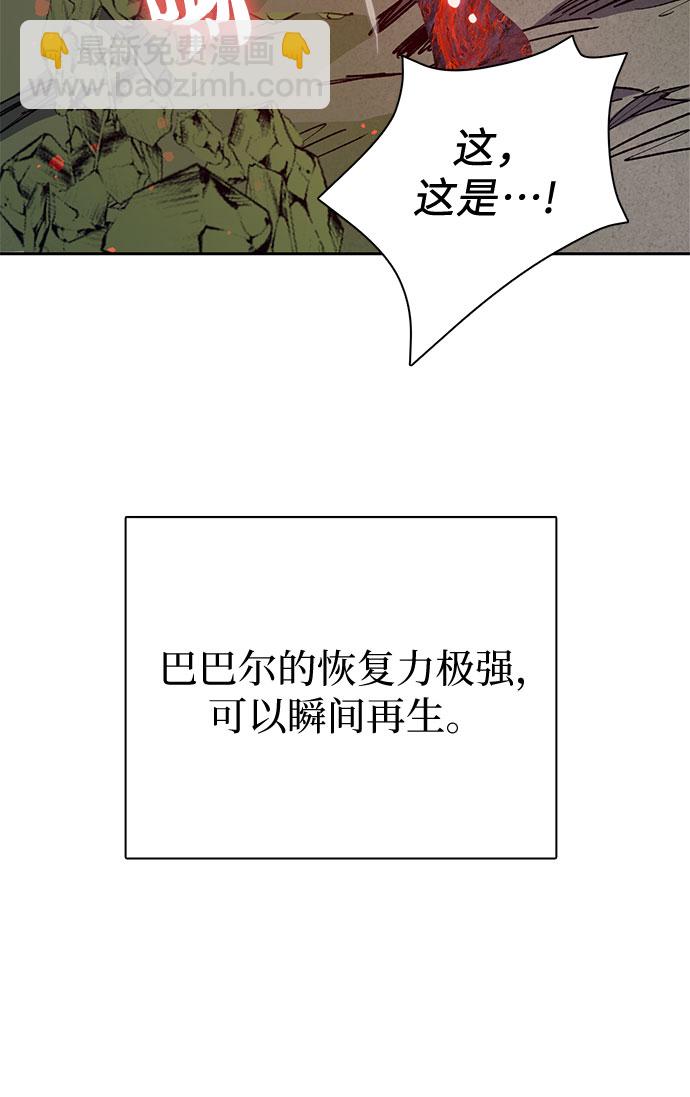 [第62话] 巨型蟾蜍(2)52