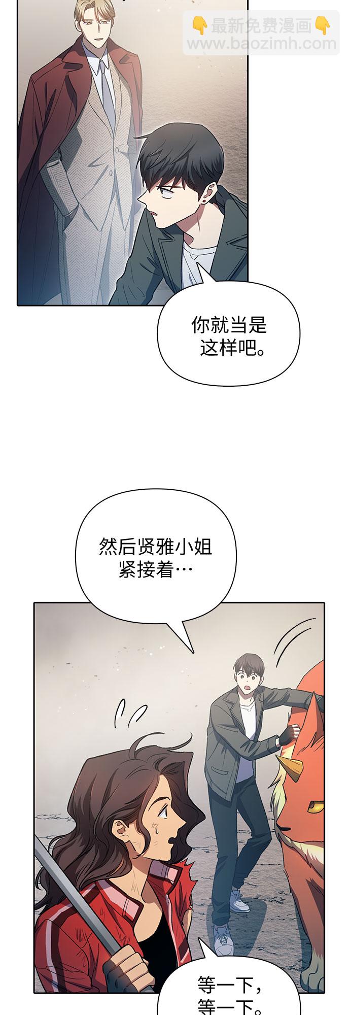 [第62话] 巨型蟾蜍(2)73