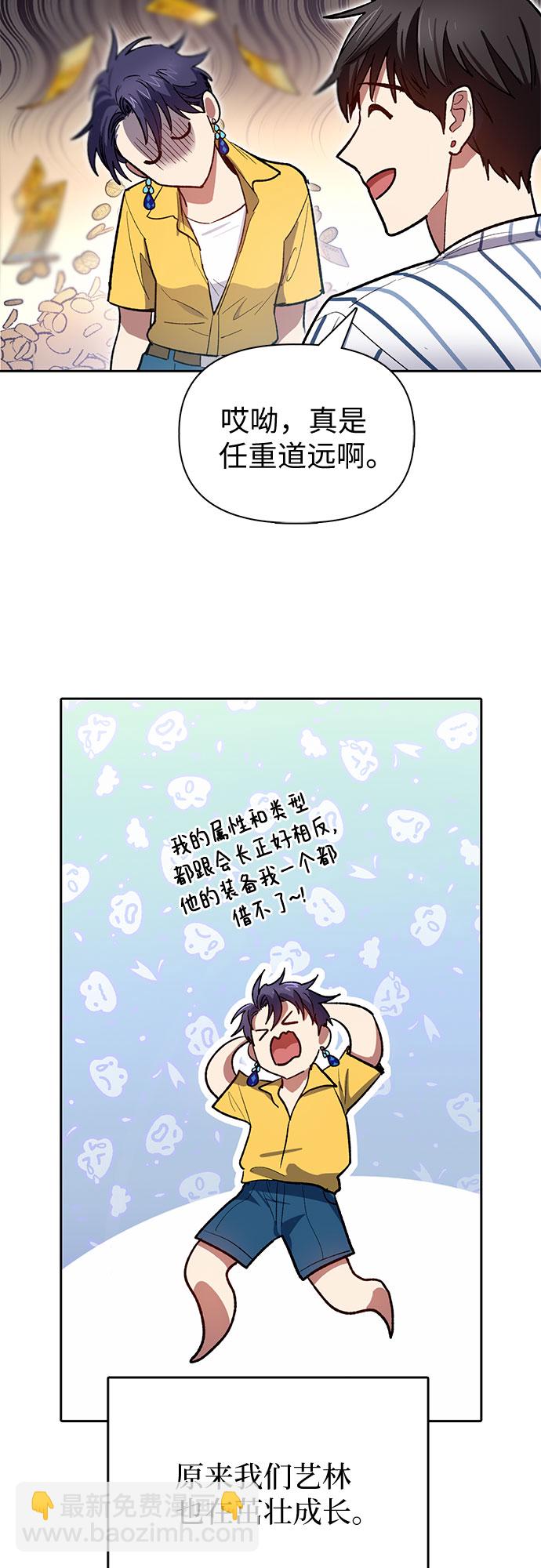 [第66话] 魔王的纺车轮 (1)12