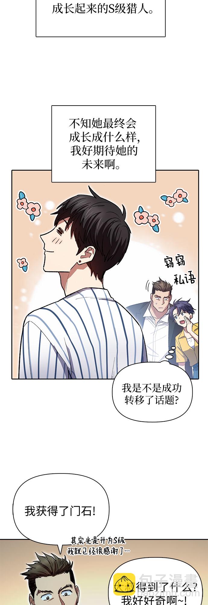 [第66话] 魔王的纺车轮 (1)15